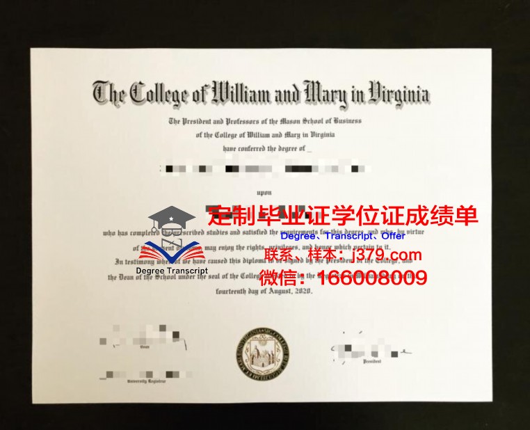 玛丽山大学毕业证学位文凭学历Diploma