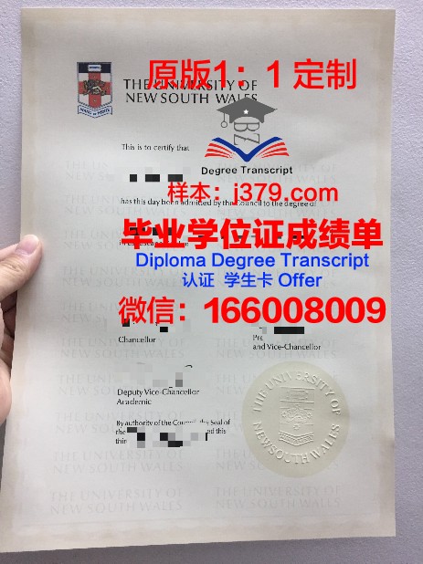 Kingsford Smith School毕业证diploma