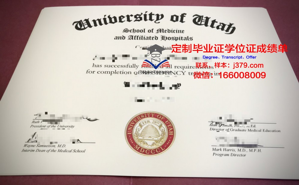 犹他谷大学毕业证丢失怎么补办