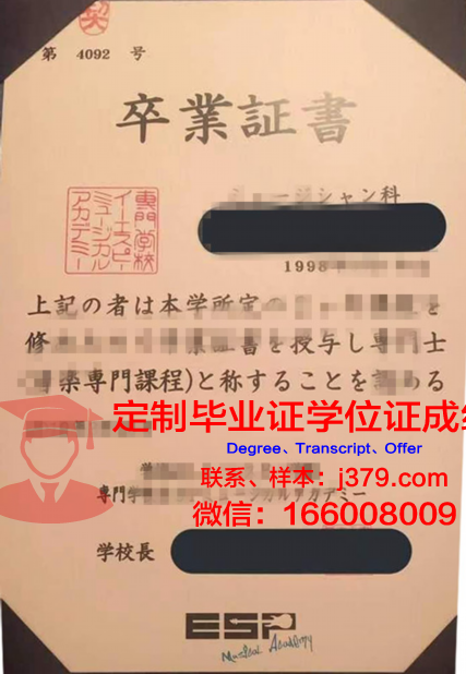 第一经理专门学校毕业证是什么样子(第一经理专门学校毕业证是什么样子的)