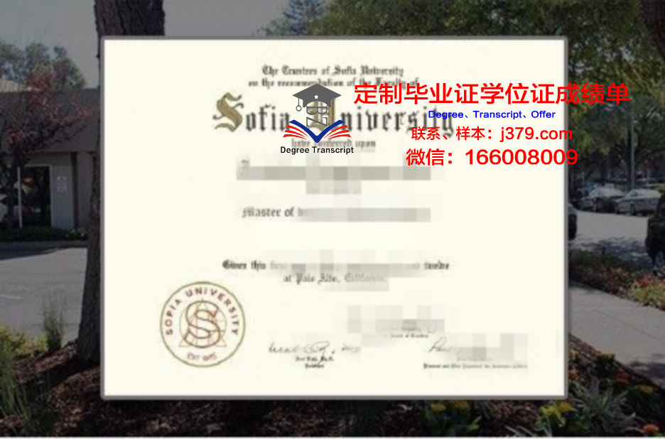 索菲亚大学毕业证书原件(索菲亚大学毕业证书原件是什么)