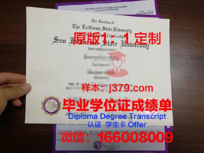 旧金山艺术大学 diploma 毕业证