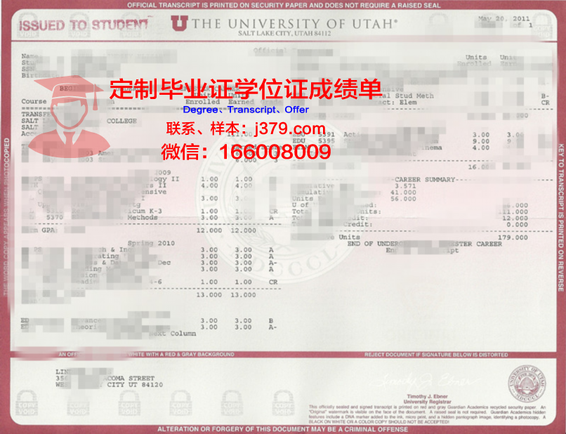 犹他大学毕业证设计样本(犹他大学的文凭)