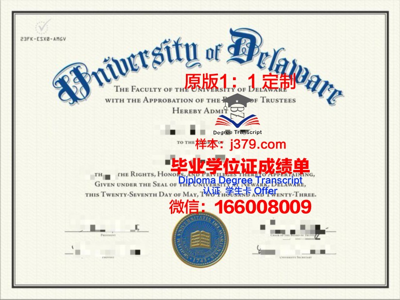 特拉华大学毕业证diploma