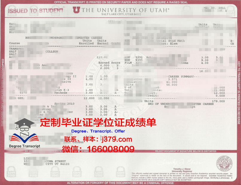 犹他大学毕业证成绩单