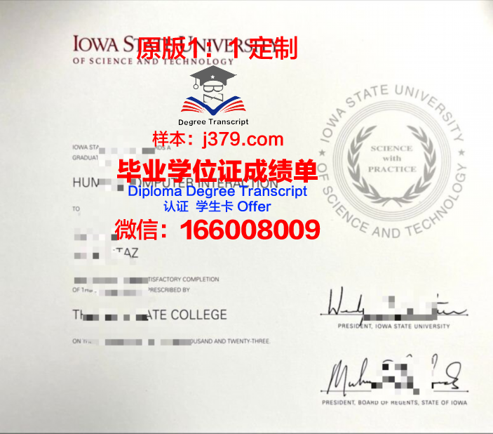 爱荷华州立大学diploma证书(爱荷华州立大学毕业典礼)