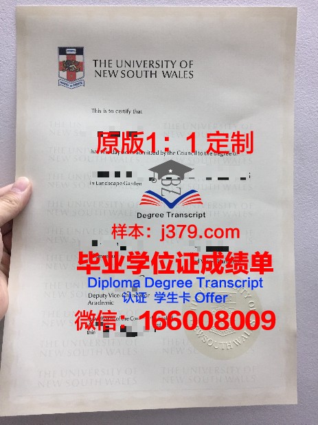 特维尔国立大学毕业证图片(维特尔学历)