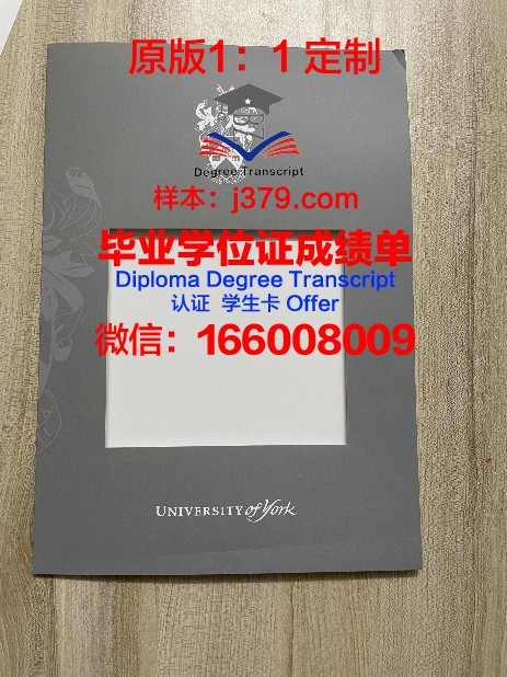 约克大学毕业证翻译成英文是什么(约克大学本科毕业率)