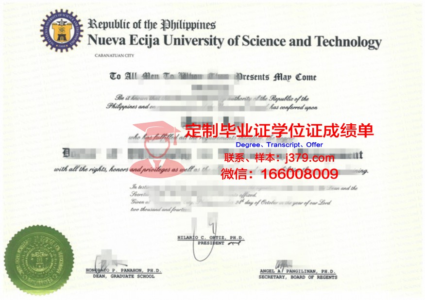 米鲁兹大学米鲁兹国立高等化工学院研究生毕业证书