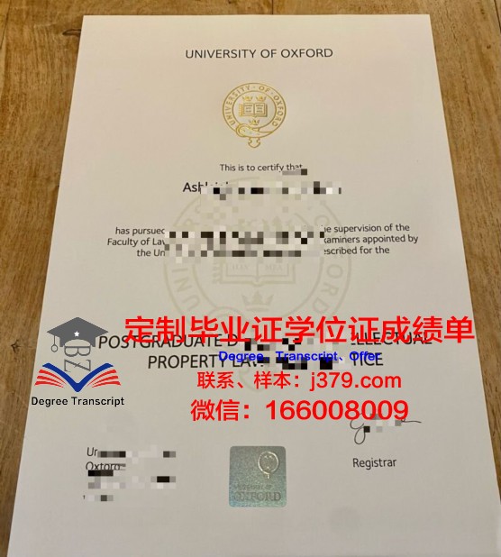 牛津大学毕业证认证成绩单Diploma