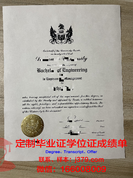 马格德堡-施滕达尔学院毕业证学位文凭学历Diploma