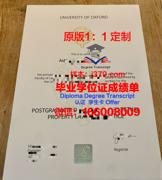 牛津大学博士毕业证书(牛津大学博士毕业证书编号)