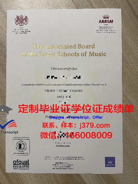 特罗辛根国立音乐学院成绩单(特罗辛根国立音乐学院排名)