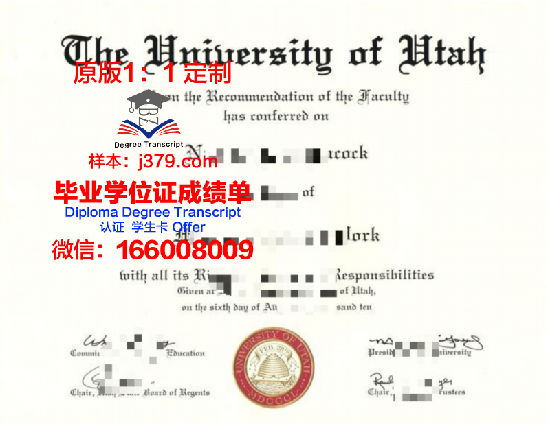 犹他大学毕业证书：开启国际化教育新篇章