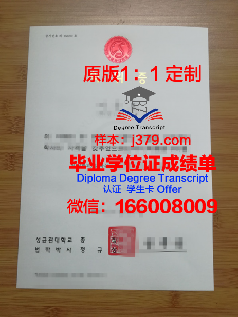 JZMDU博士学位证:一份承载荣誉与责任的证书