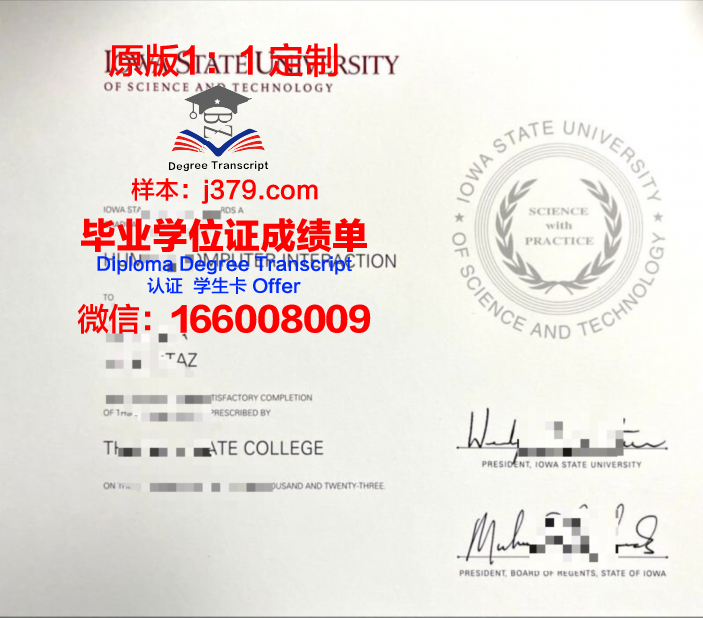 爱荷华州立大学研究生毕业证(爱荷华州立大学qs排名)