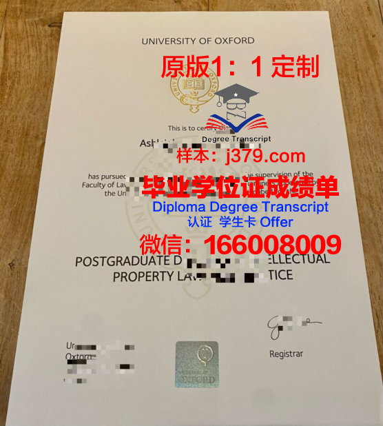 牛津大学毕业证怎么查(牛津大学学历查询)