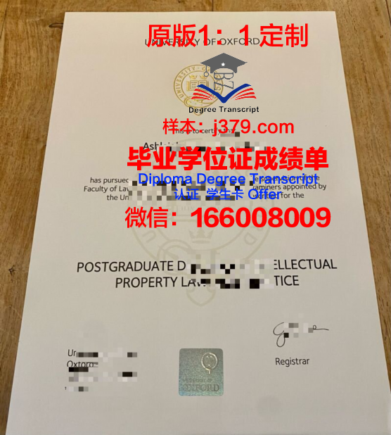 牛津大学diploma证书(牛津大学conditionaloffer)