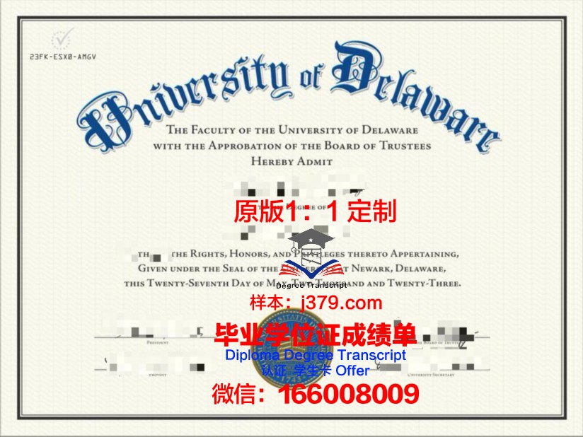 特拉华大学毕业证图片University of Delaware Diploma