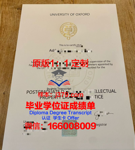 牛津大学毕业证复印件怎么弄(牛津大学本科证书样本)