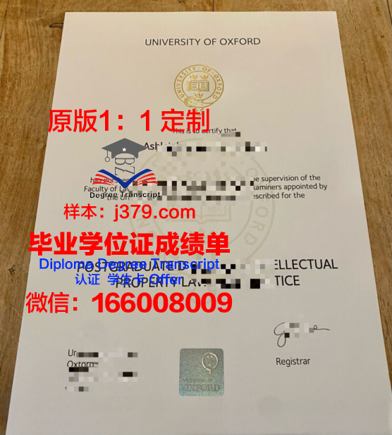 牛津大学学位证图片(牛津大学学士学位)