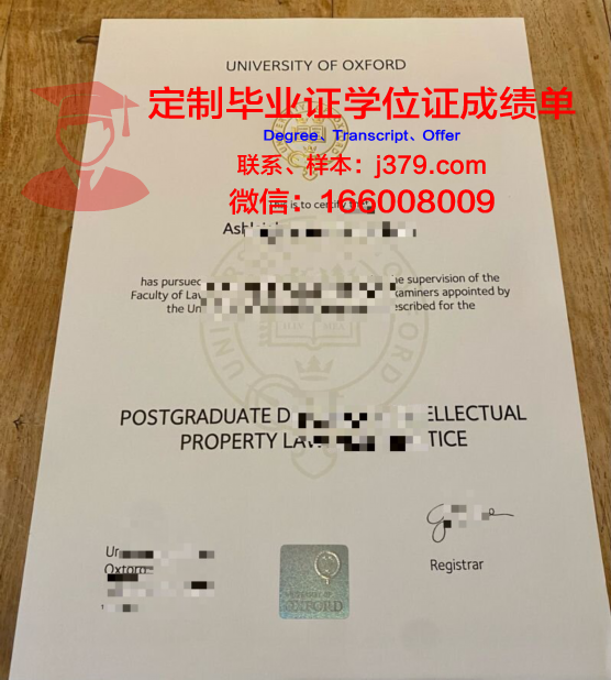 牛津大学毕业证样品University of Oxford Diploma