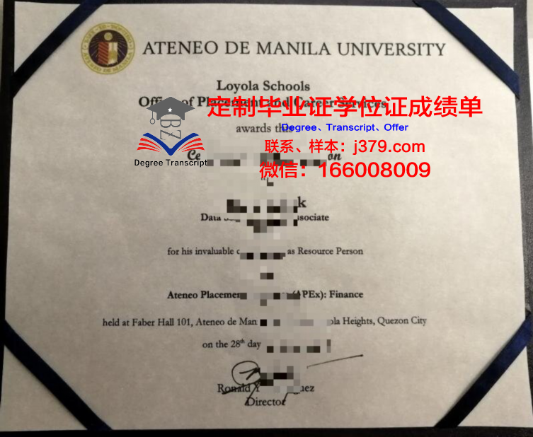 马尼拉维斯里安学院diploma证书(马尼拉威斯里安学院)