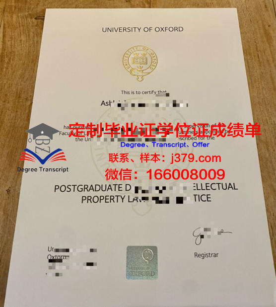 牛津大学毕业证查询官网(牛津大学毕业证查询官网电话)