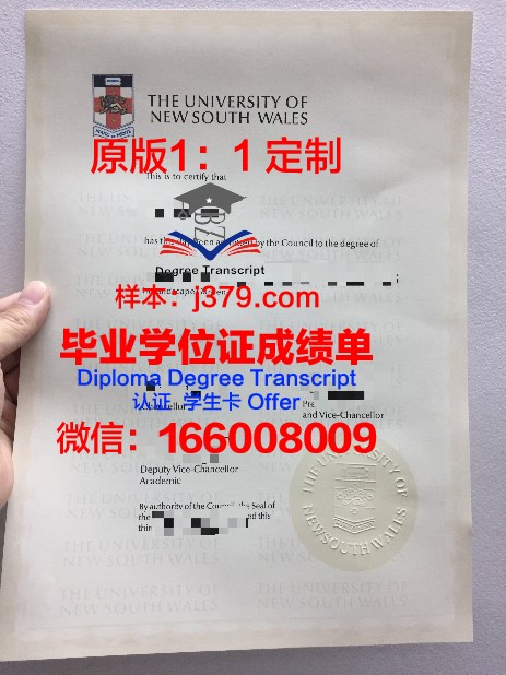 特里夫卡拿撒勒大学毕业证样本