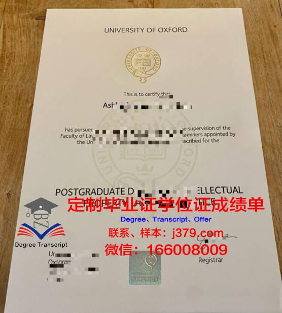 牛津大学毕业证查询系统网址(牛津大学毕业照)