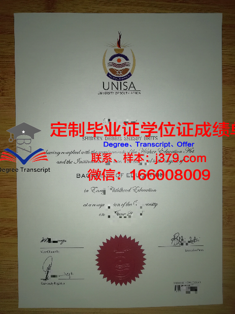 特鲁里大学毕业证图片Drury University Diploma