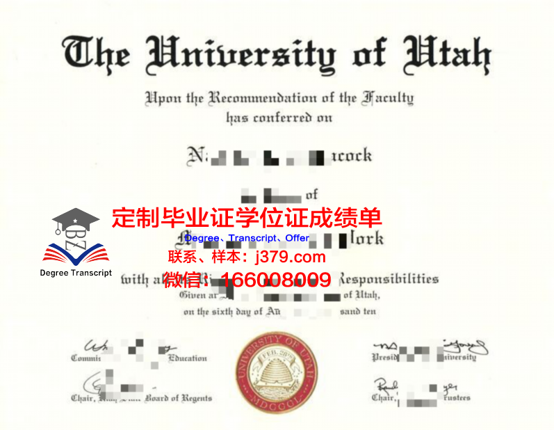 犹他大学的毕业证都能做(犹他大学怎么样)