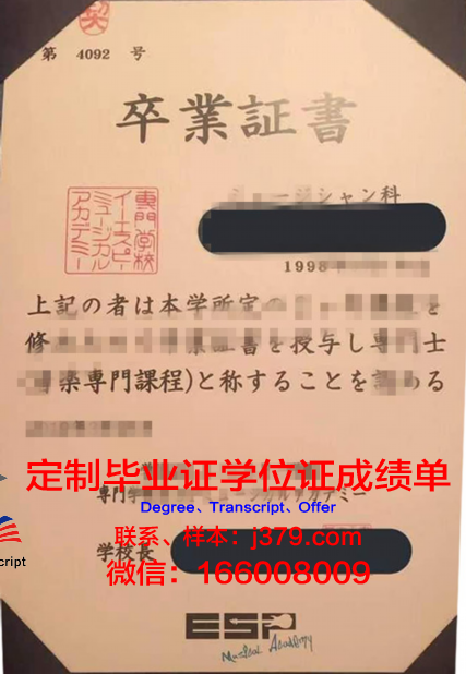 HAL东京专门学校毕业证长什么样(东京ビジネス专门学校推荐)