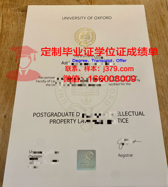 牛津大学毕业证认证成绩单Diploma