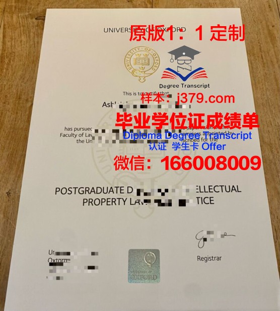 牛津大学毕业证查询网站(牛津大学毕业照)