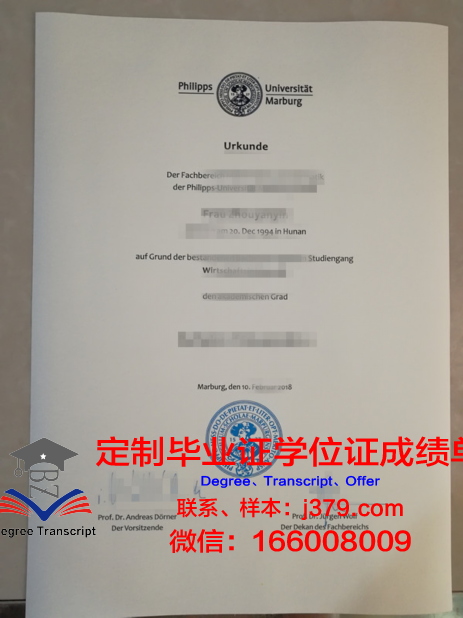 马尔堡大学证书成绩单(马尔堡大学官网)