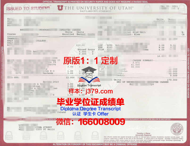 犹他大学毕业证书(犹他大学的文凭)