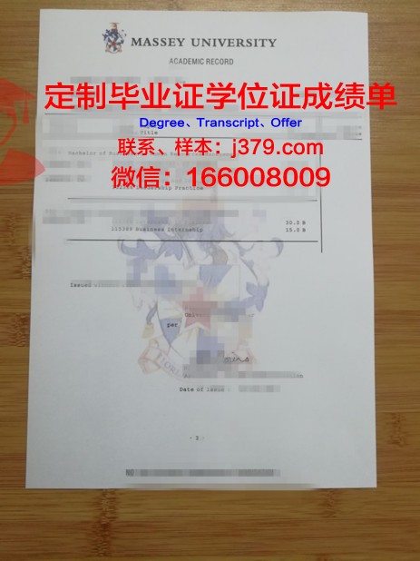 IE大学证书成绩单(国内大学成绩单)