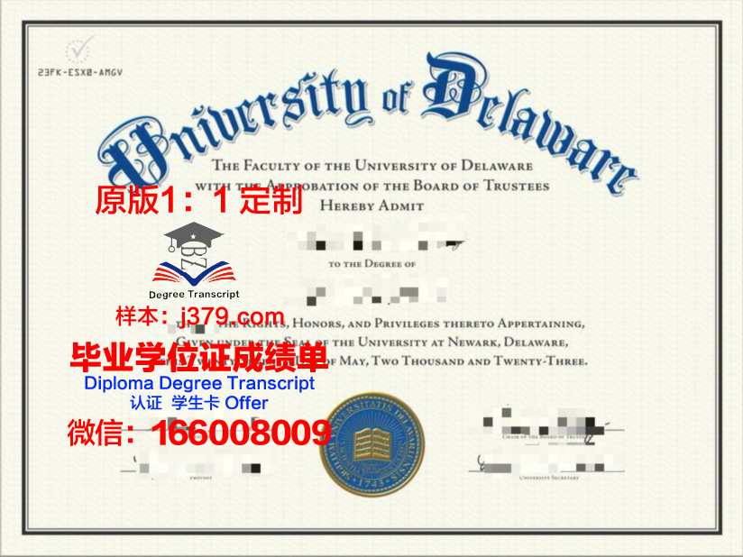 特拉华大学毕业证图片University of Delaware Diploma