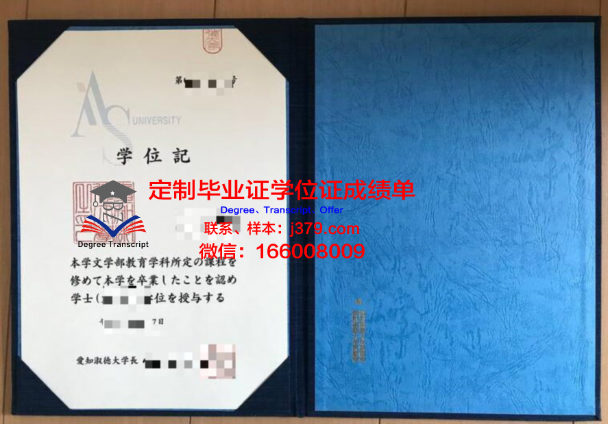 爱知淑德大学毕业证Diploma文凭成绩单