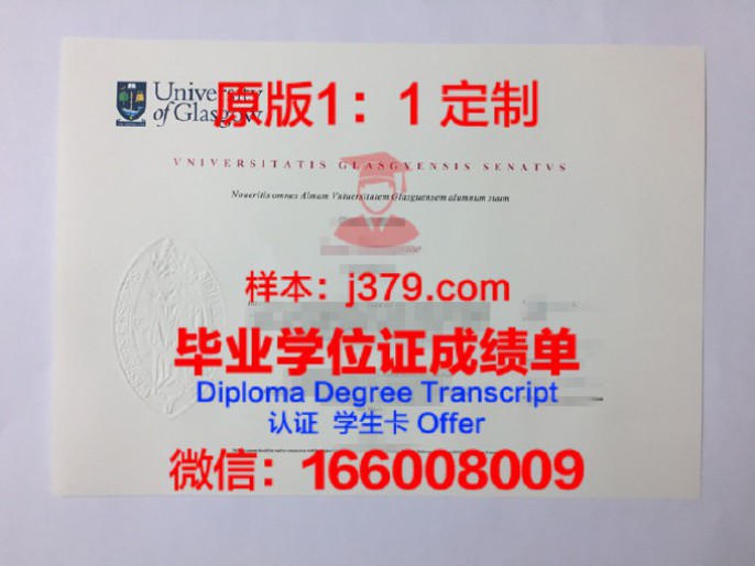 格拉斯哥大学毕业证模板 University of Glasgow Diploma