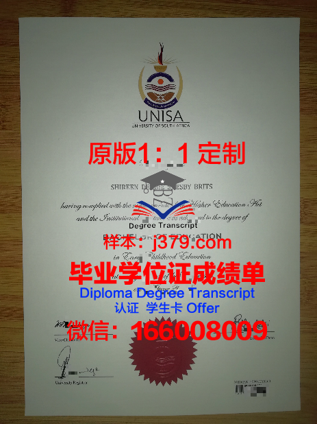 Immanuel College毕业证Diploma文凭