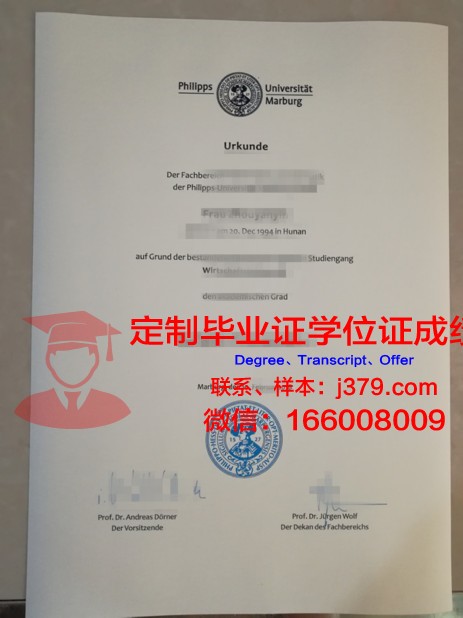 马尔堡大学毕业证书图片高清(德国马尔堡大学毕业难吗)