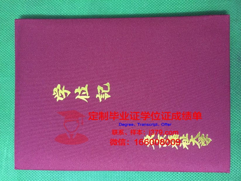 IGL医疗福祉专门学校毕业证案例(国际医疗福祉大学好吗)