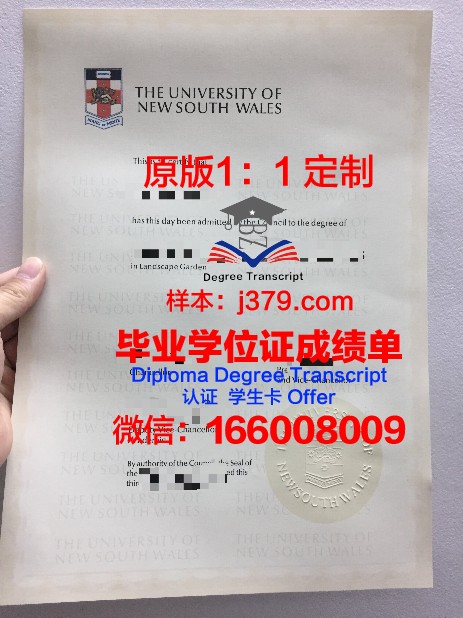 Harcourt Public School毕业证diploma