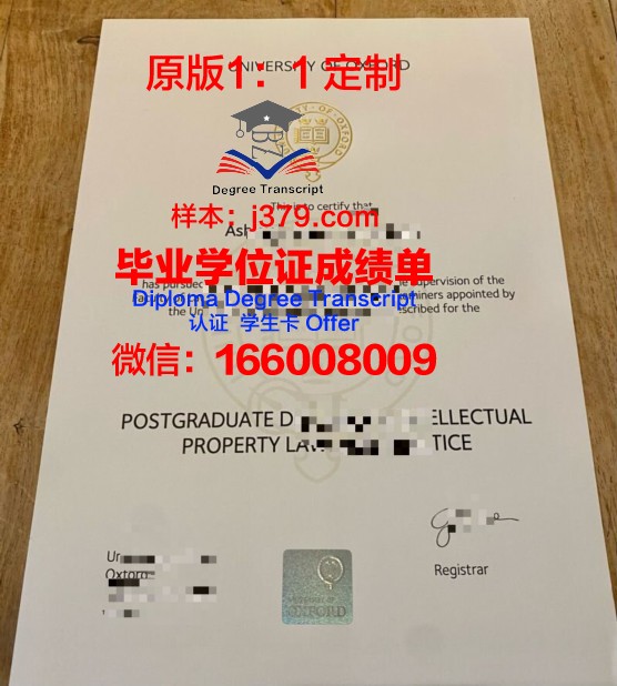 牛津大学的毕业证书(牛津大学毕业证书丢了)