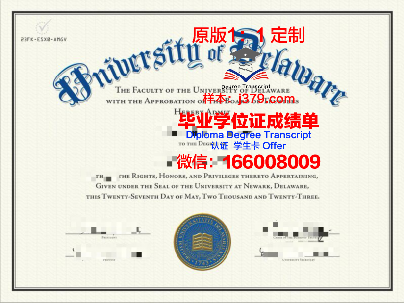 特拉华大学毕业证书(特拉华大学学费是一年一交吗)