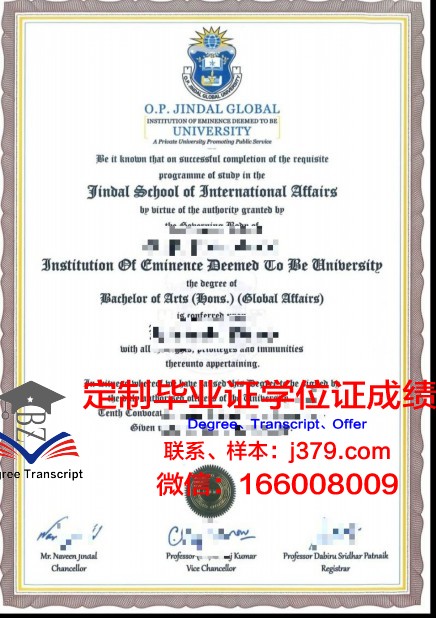 马格德堡-施滕达尔学院毕业证学位文凭学历Diploma