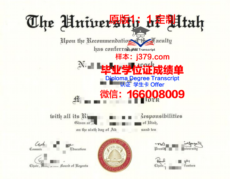 犹他大学毕业证是什么样呢(犹他大学毕业证是什么样呢怎么查)