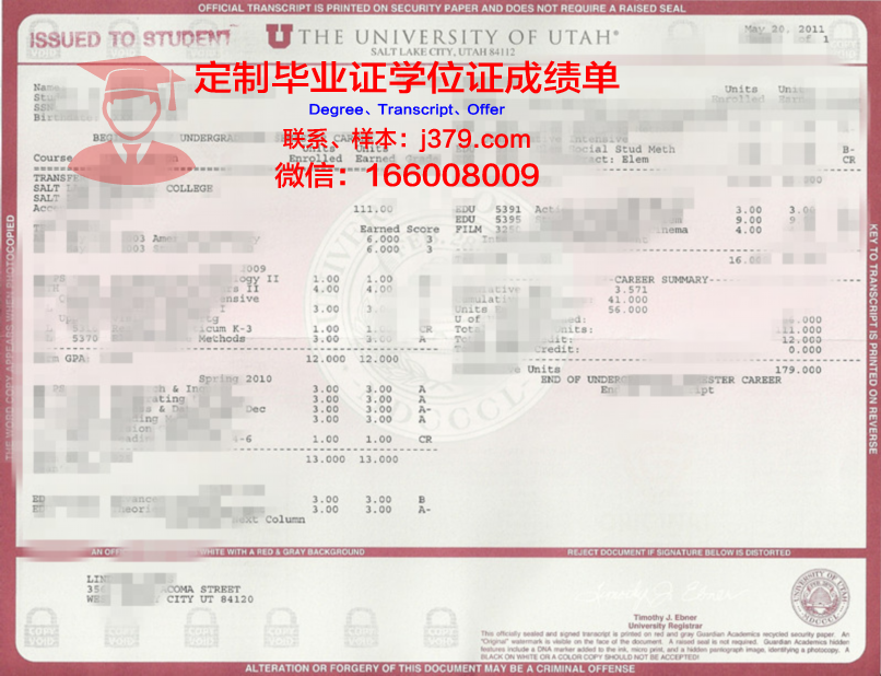 犹他大学毕业证 University of Utah diploma